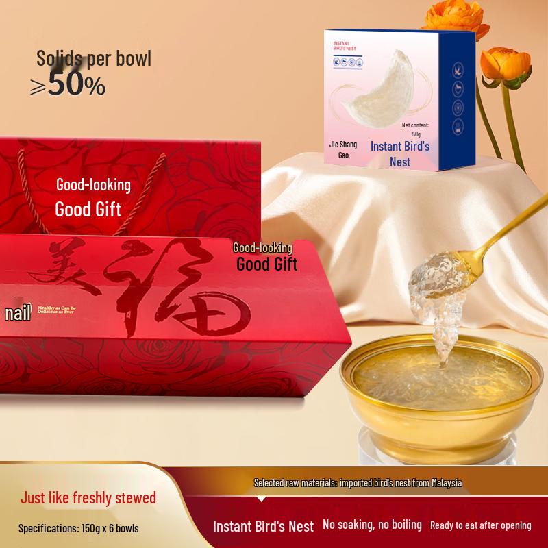Bao Shang Pin Instant Bird s Nest Gift Set