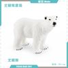 Arctic Pvc Detailed Polar Bear Model For Kids Imaginative Play And Learning