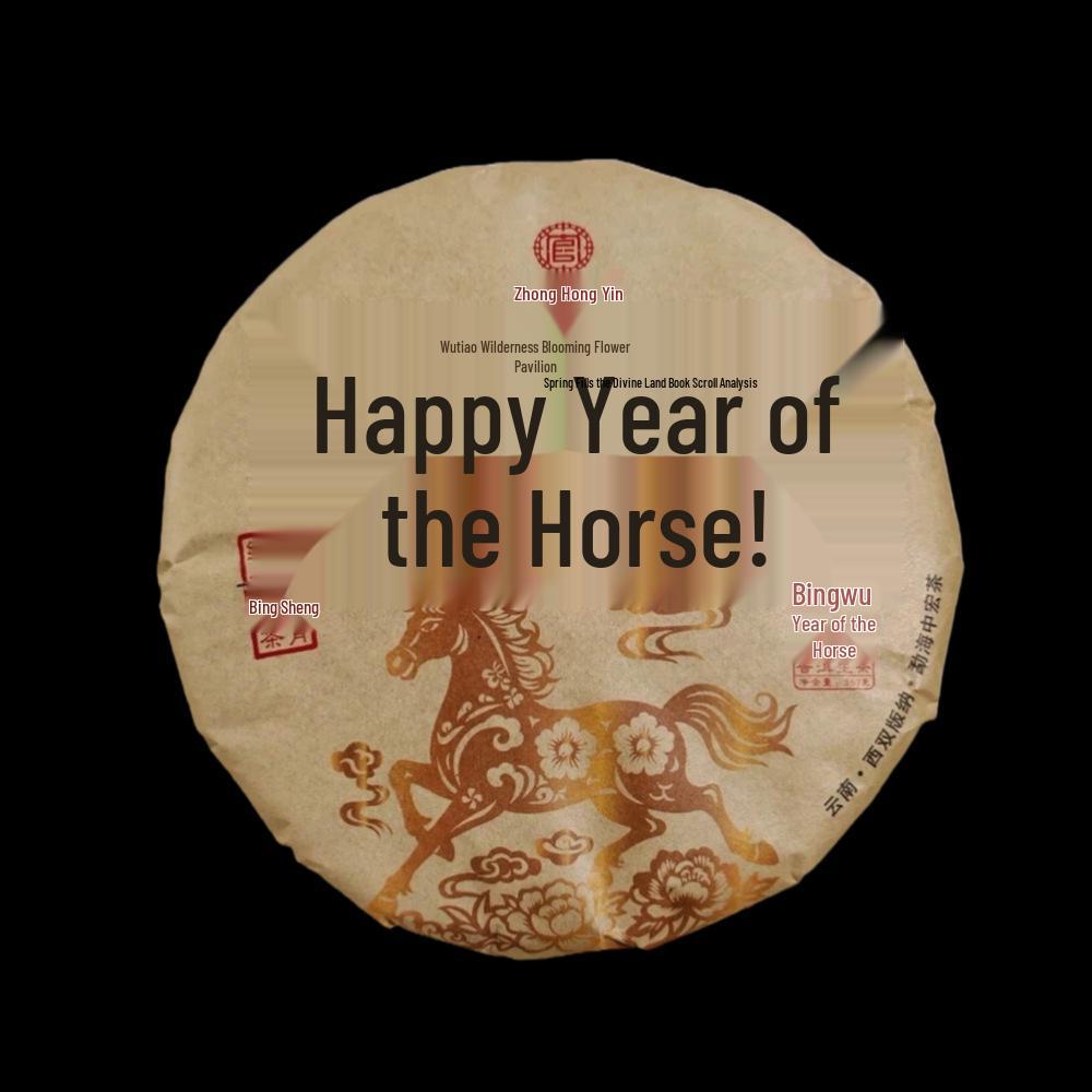 Yiwu Ancient Tree Year of the Horse Pu er Raw Tea Cake - New Year Gift