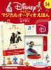 Disney Magical Audio Picture Book 34 Book Figure No. (Mulan) [Encyclopedia Edition] (Picture & Included)