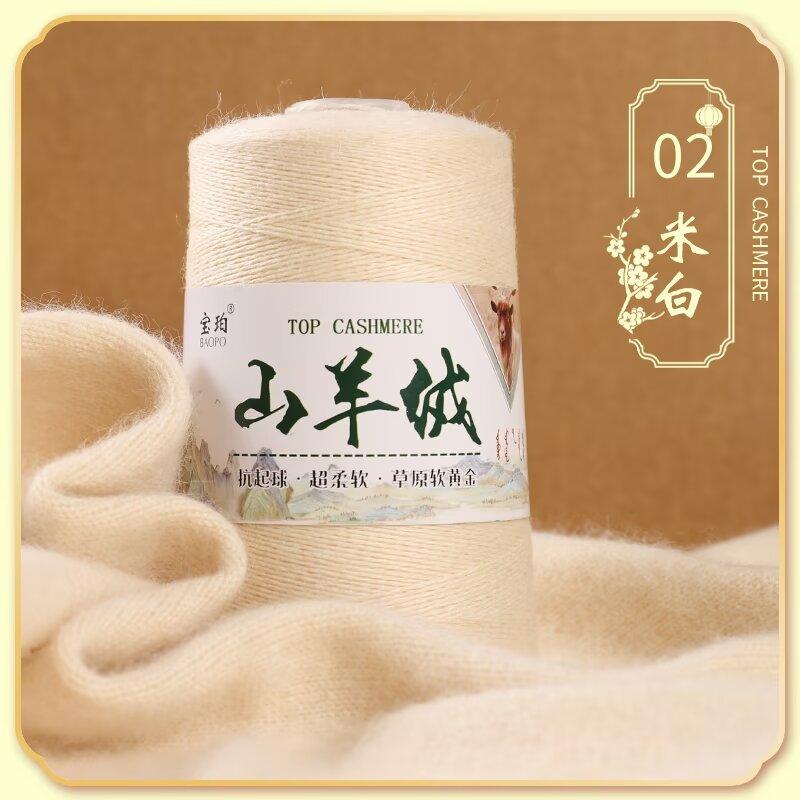 50G Cashmere Hand-woven Sweater Medium and Fine Cashmere Baby Handmade DIY Scarf Thread To Send Boyfriend Scarf Material Package