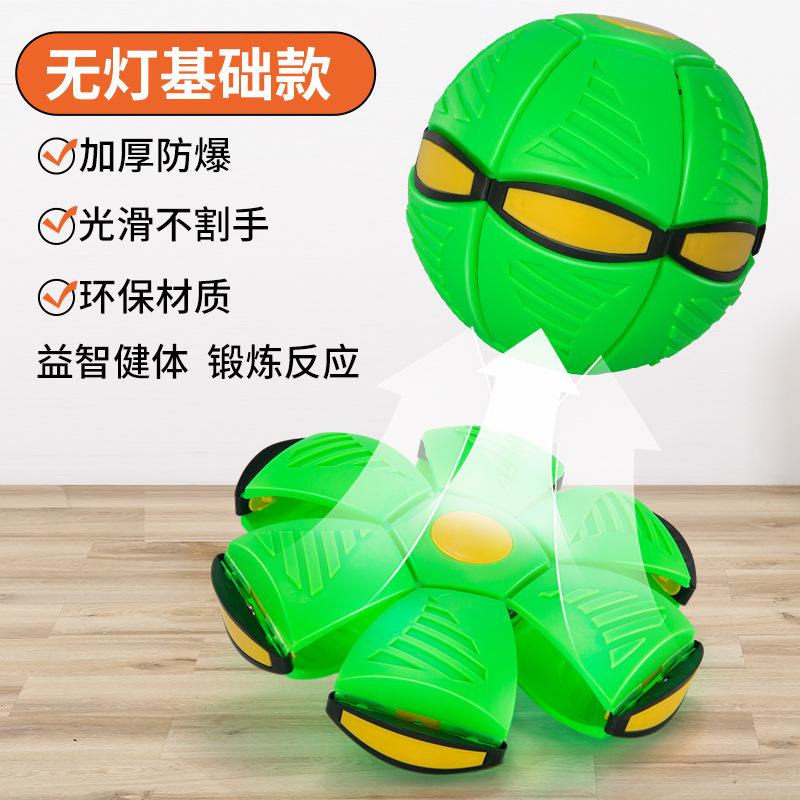 

Эластичный мяч-шаг, детский волшебный мяч в форме летающей тарелки, развивающий мяч Douyin для спорта на открытом воздухе, развивающие игрушки