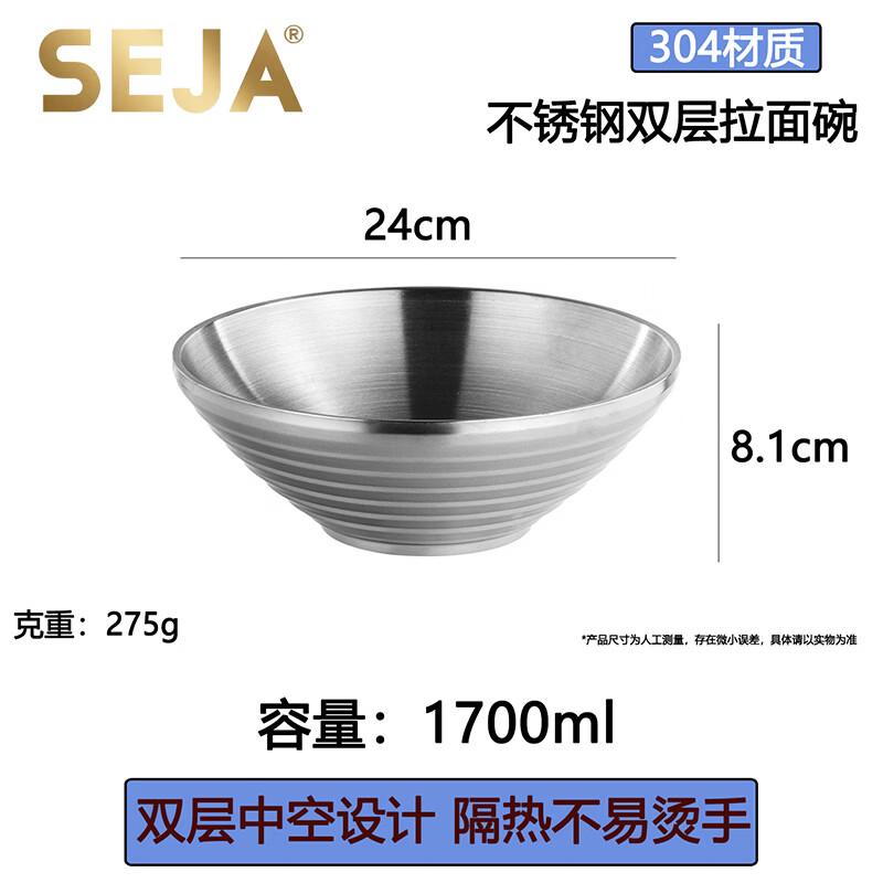 SEJA 304 Stainless Steel Double-Layer Noodle Bowl