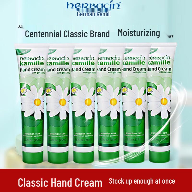 Herbacin Увлажняющий крем для рук с немецкой ромашкой - 6 шт.