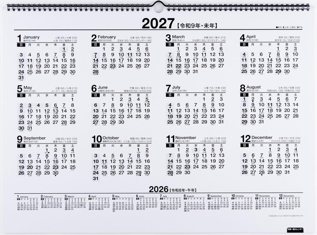 Takahashi 2026 Wall Calendar B3 E55