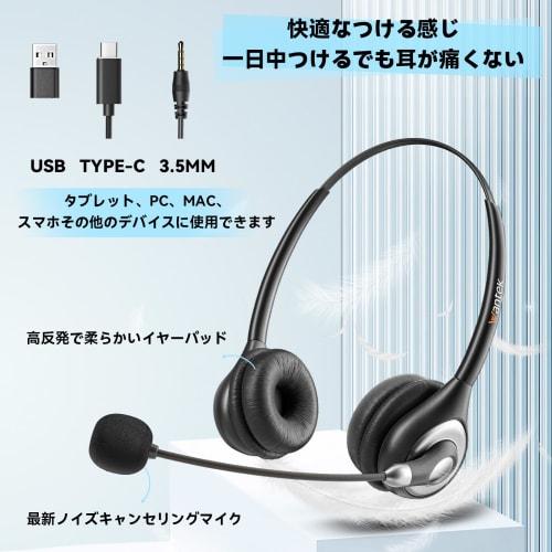 Wantek Type-C USB 3.5mm Headset, Binaural, with Noise-Canceling Microphone and Online Wired Control, PC Headphones for Web Conferencing, Skype, Office