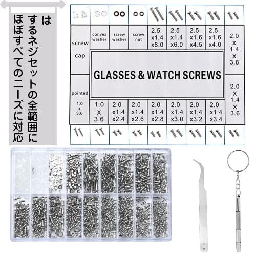 1000-Piece Stainless Steel Machine Screw Kit with Nuts and Screw Replacement Kit for Glasses, Watches, and Computers