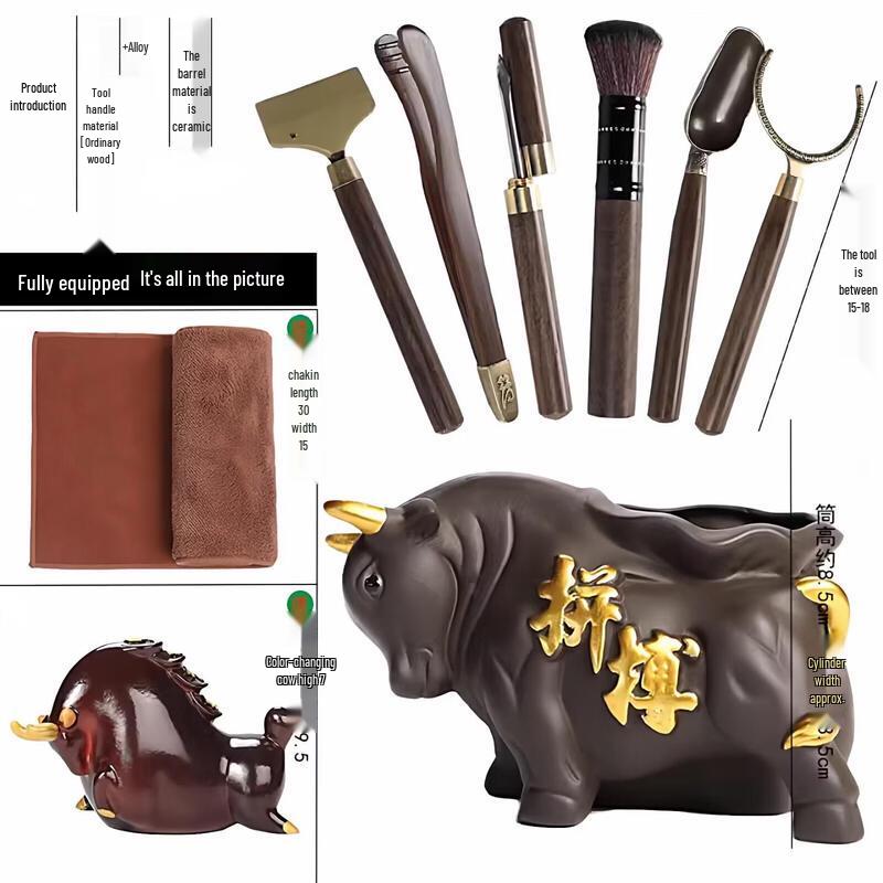 Youluo Gongfu Tea Ceremony Tool Set