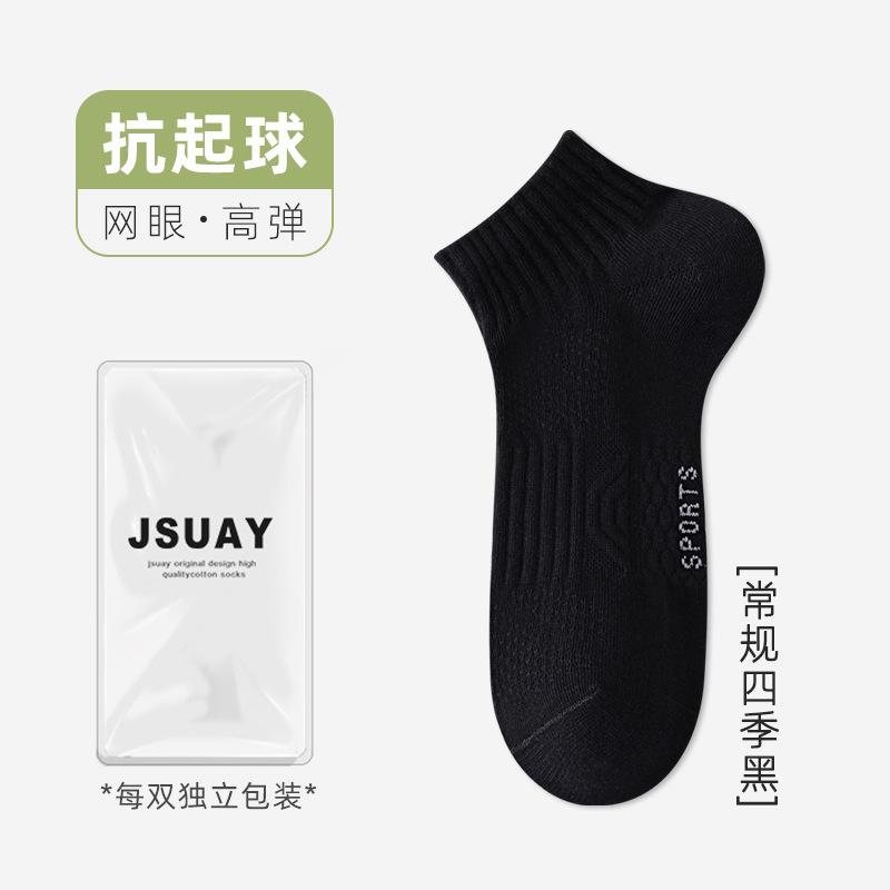 Socks Men'S Deodorant Sweat-Absorbing Solid Color Cotton Socks Season Thin Short Socks Sports Boat Socks Do Not Fall With The Socks Industry