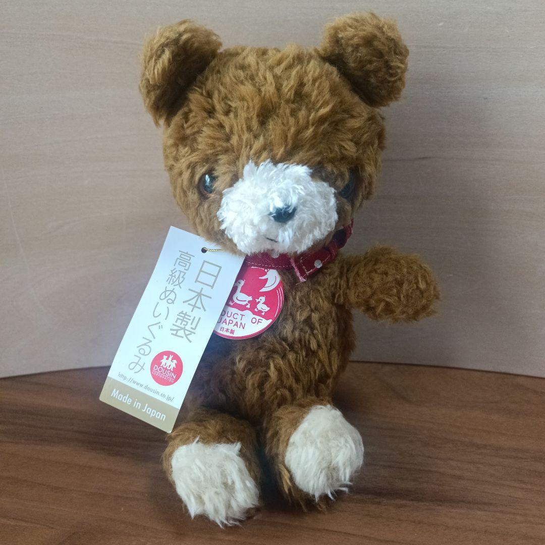 

[USED] DOUSIN Kurumi Bear, a premium stuffed toy made in Japan, from a teddy bear