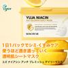 SOME BY MI Yuja Niacin Daily Mask Face mask with yuzu fruit and vitamin Korean Anti-Blemish (30 sheets, 370ml) - niacinamide, extract, arbutin, C.