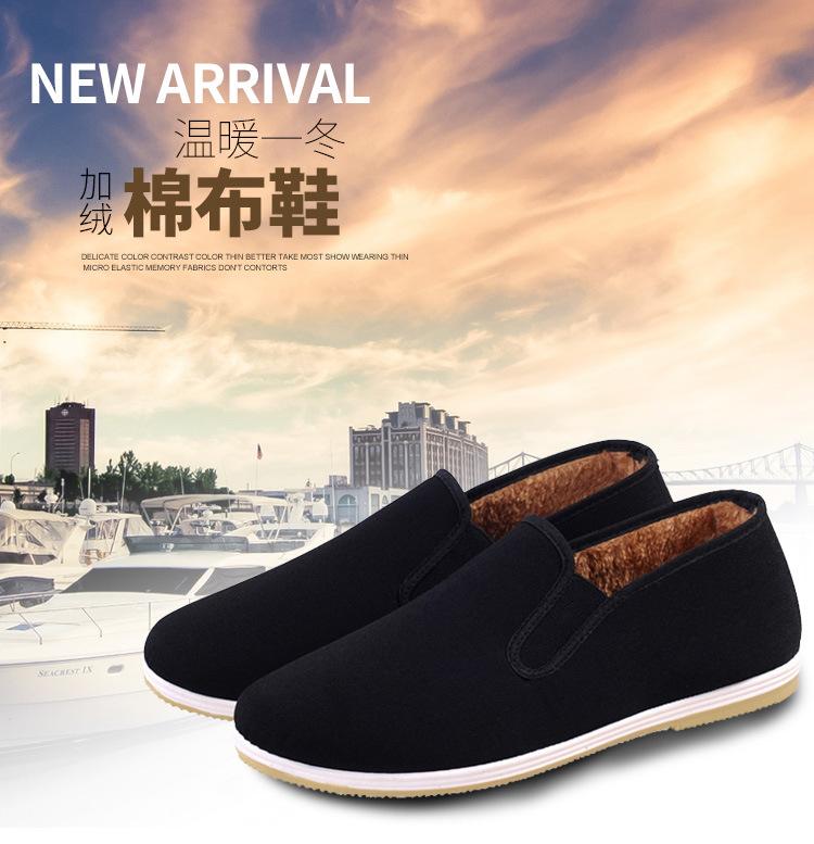 Spring new old Beijing cotton cloth shoes, non-slip breathable cloth shoes, outdoor casual velvet men's shoes 2025