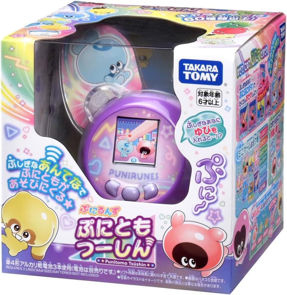 Punirunz Puni Tomotsushin Toy Birthday Christmas Gift (Purple)