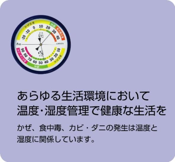 Shinwa Sokutei Thermo-hygrometer F-4 Round 15cm Blue 70503