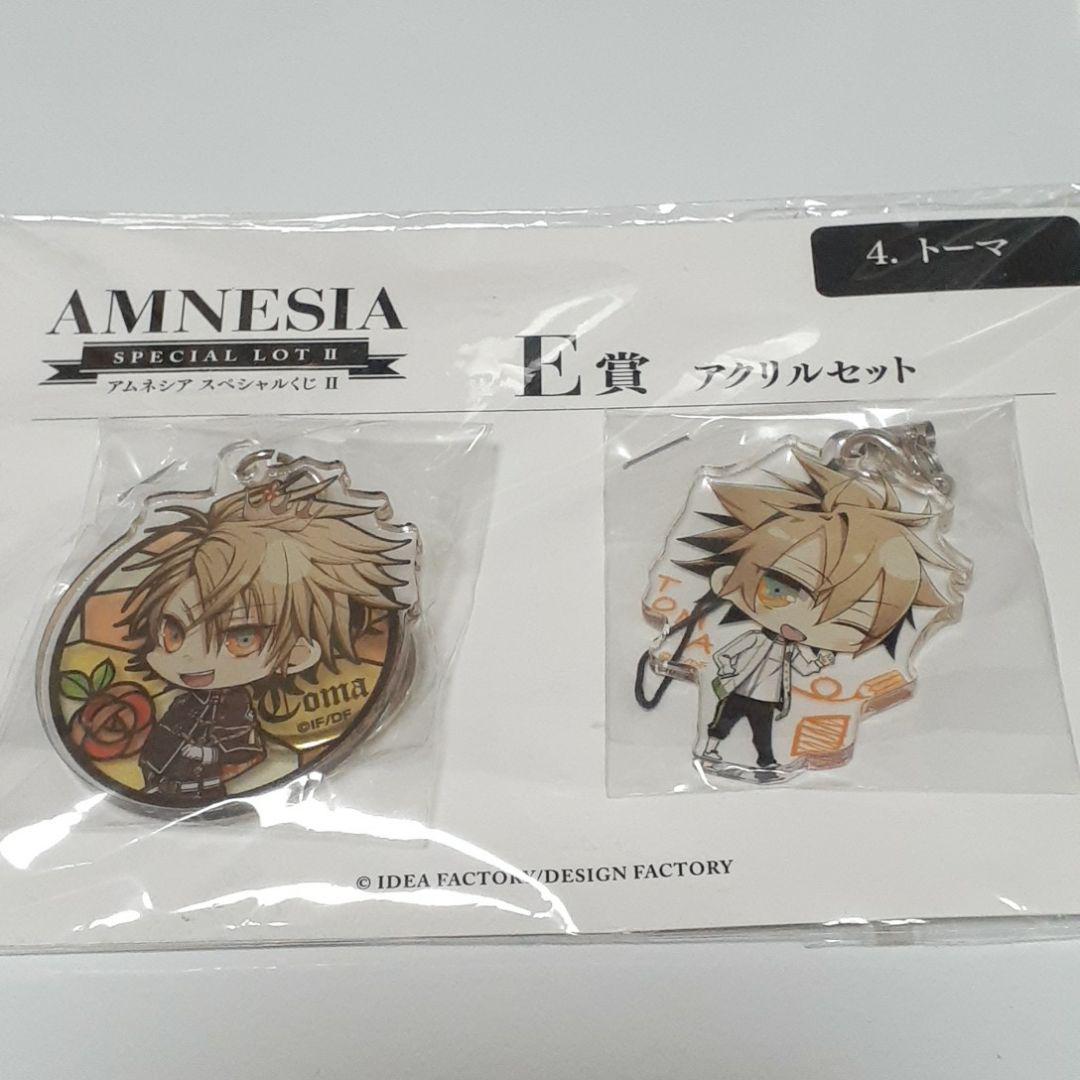 

[USED] Amnesia Thoma acrylic key chain set