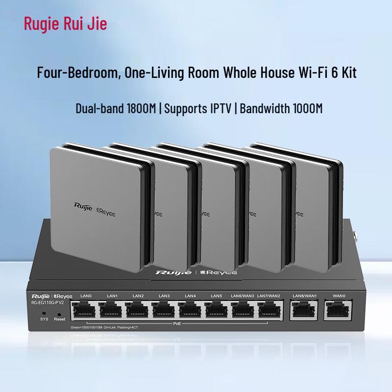 Ruijie WiFi 6 Gigabit Dual-Band 1800Mbps Whole-Home AC+AP System (CN version)