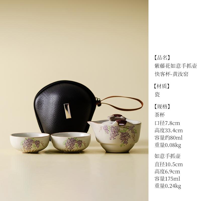 Wisteria Flower Hand-caught Pot Quick Cup Portable Outdoor Camping Travel Tea Set One Pot Two Cup Kung Fu Tea Set