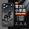 Applicable To iPhone17promax Mobile Phone Case New Apple 15promax Series Case Ip16pro Super Fire