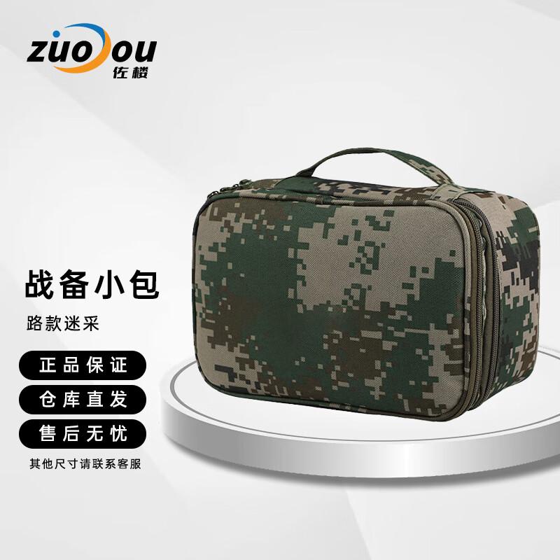 Камуфляжный тактический подсумок Zuolou