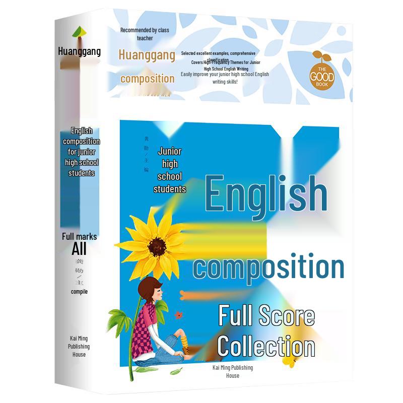 Junior High English Composition Full Score Guide