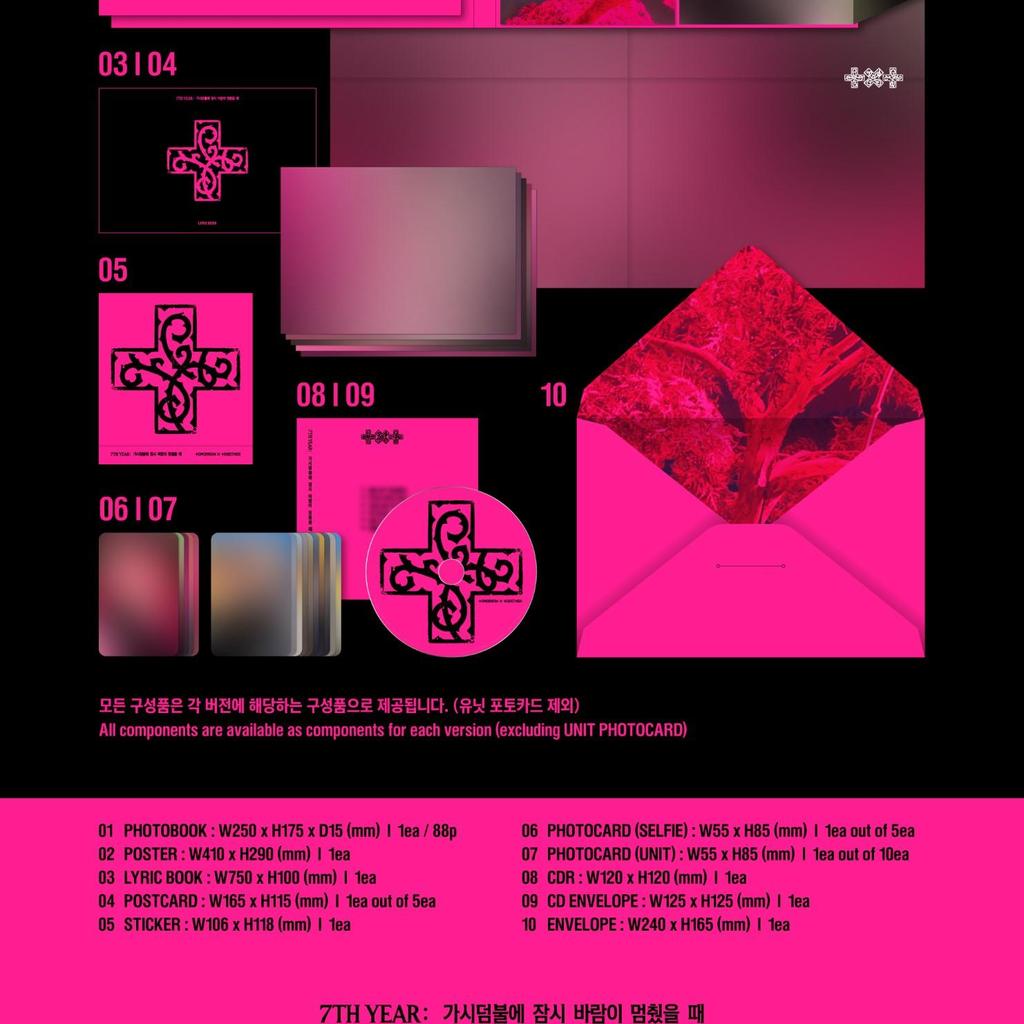 TXT [7. ROK : Chvíle ticha v trní] Album