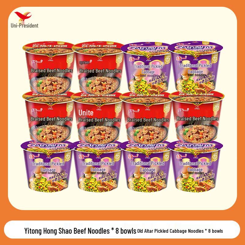 Uni-President Mixed Instant Noodle Tub Assortment