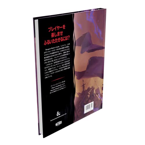 Wizards of the Coast Dungeons & Dragons Dungeon Master's Guide D&D RPG Role-Playing Game Wizards of the Coast A92191400