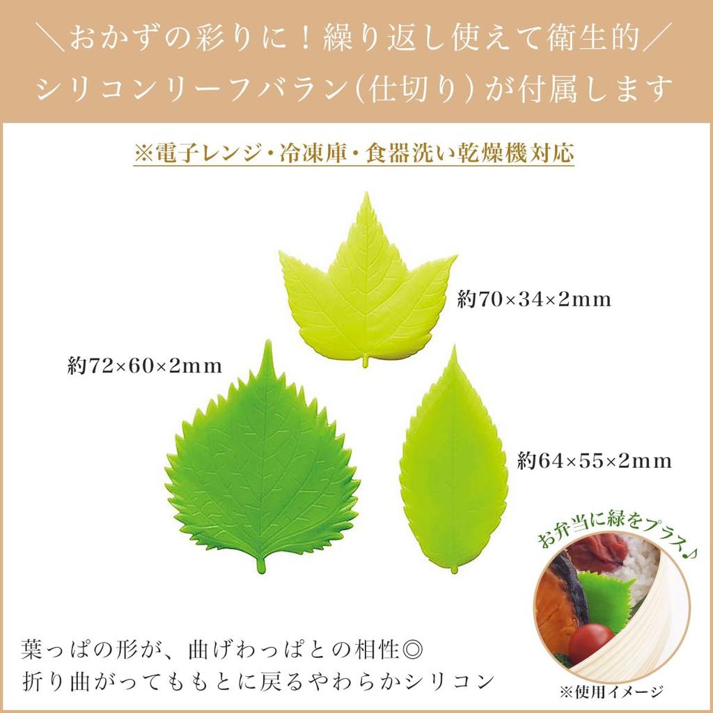 Dento Honpo Wooden Bentwood Bento Microwave and Dishwasher Large Includes Lunch and Silicone Leaf Finished In Japan with Yamanaka Perfect for Sports