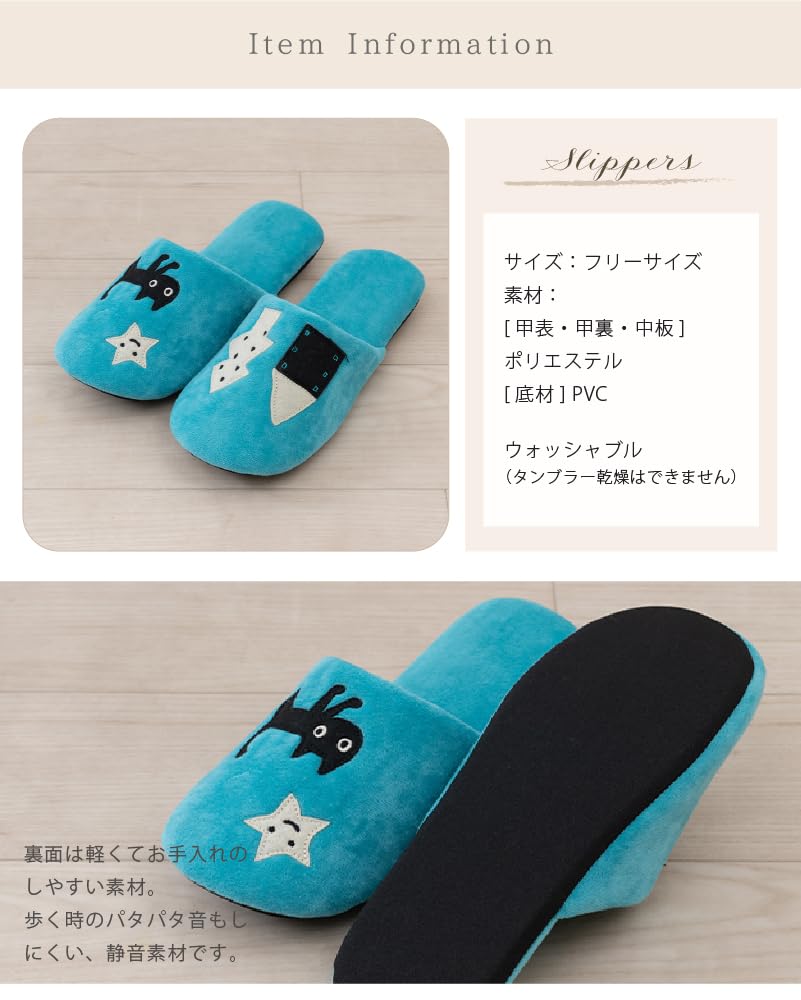 Lost Child MEMEBEBE 50293 [ATSUKO MATANO] Slippers, Blue,