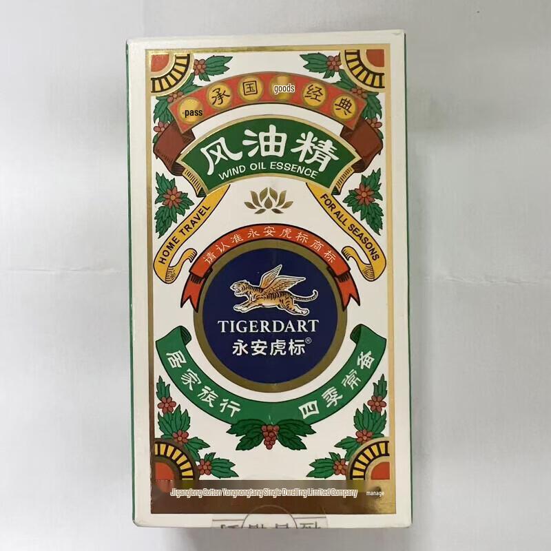 Yongan Tiger Brand Refreshing Roll-On Oil, 15ml (2-pack)