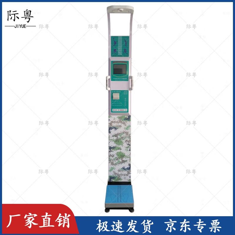 Jiyue Smart Physical Fitness & Sports Performance Testers