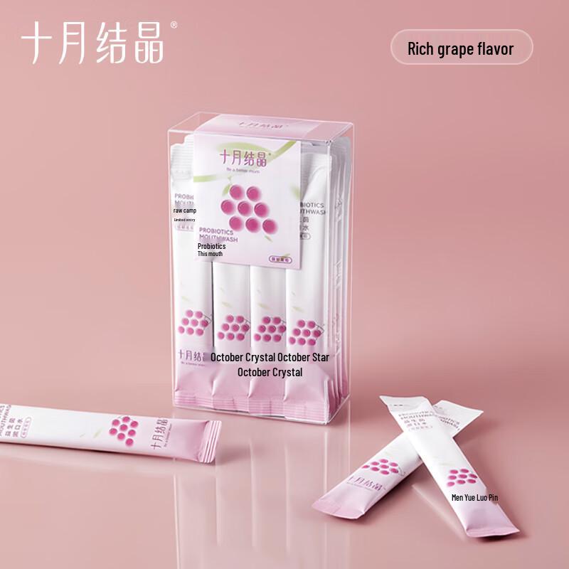 Shiyue Jiejing Probiotic Mouthwash for Pregnant Women