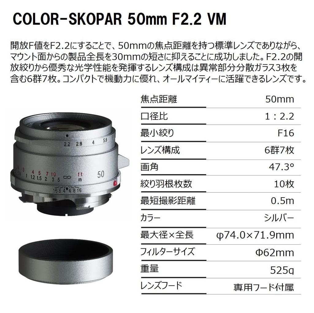 Voigtlander 50mm VM Silber Festbrennweite Standard Manuell Leica Kompatibel Wechselobjektiv COLOR-SKOPAR F2.2 Objektiv, Fokus, M-Mount