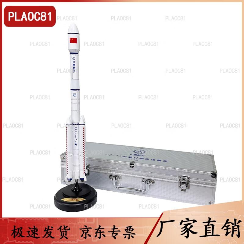 Long March 7A Rocket Model