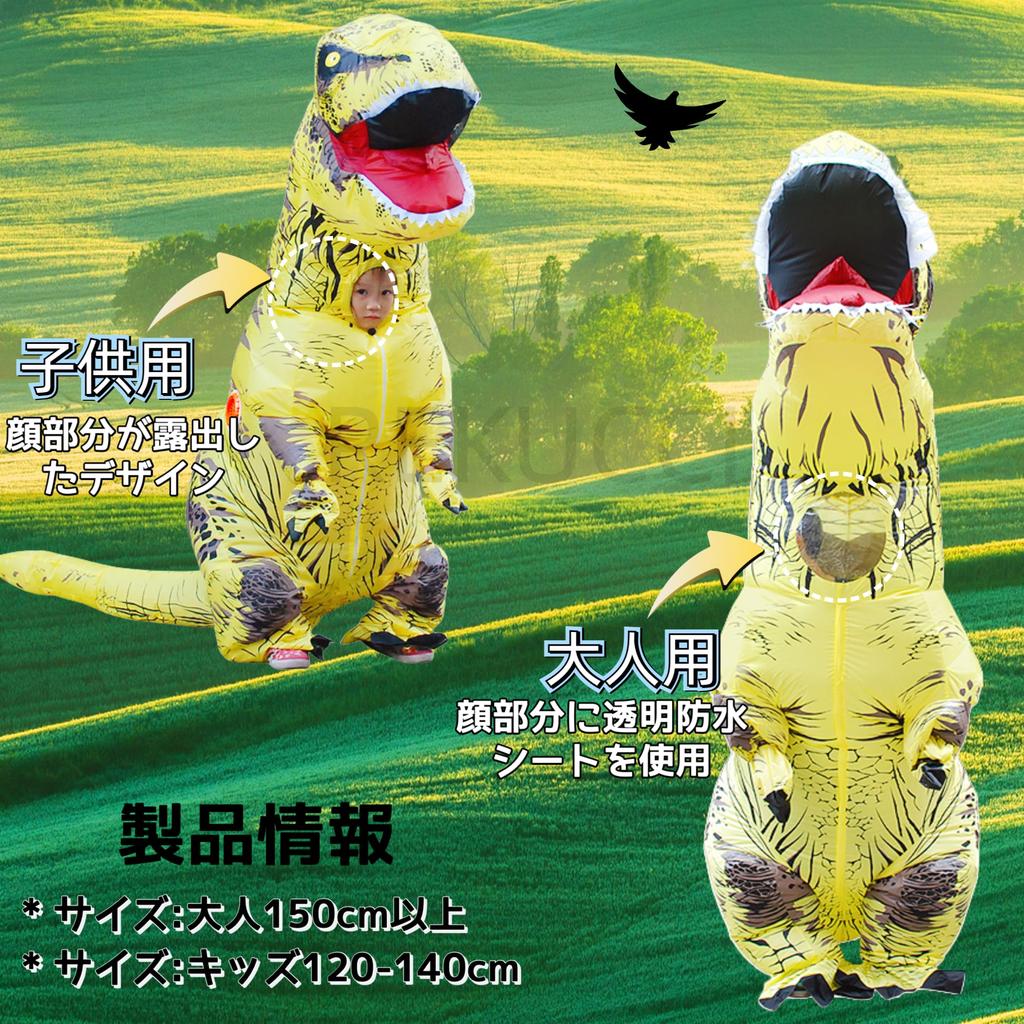 REKUCCI Tyrannosaurus Rex Dinosaur Inflatable Dinosaur Costume for and Perfect for Cultural and Events Size Costume, Halloween, Adults, Kids,