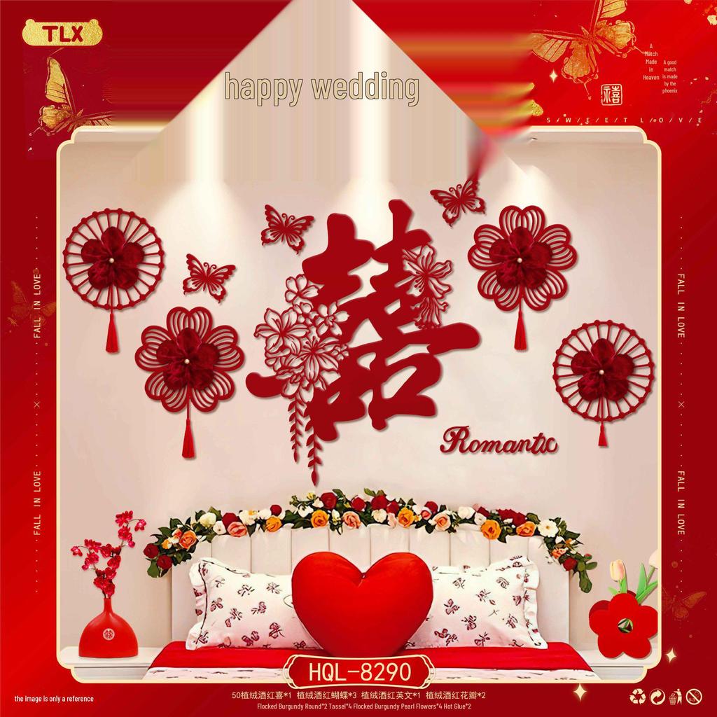 Double Happiness Wedding Room Decoration Set: Ceiling Decor & Gift for Bride and Groom's New Home