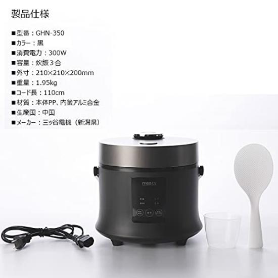 meets Rice Cooker 3 Cups Cooking for Living Alone Couple Mitani Denki Brown Rice GHN-350 (Black)