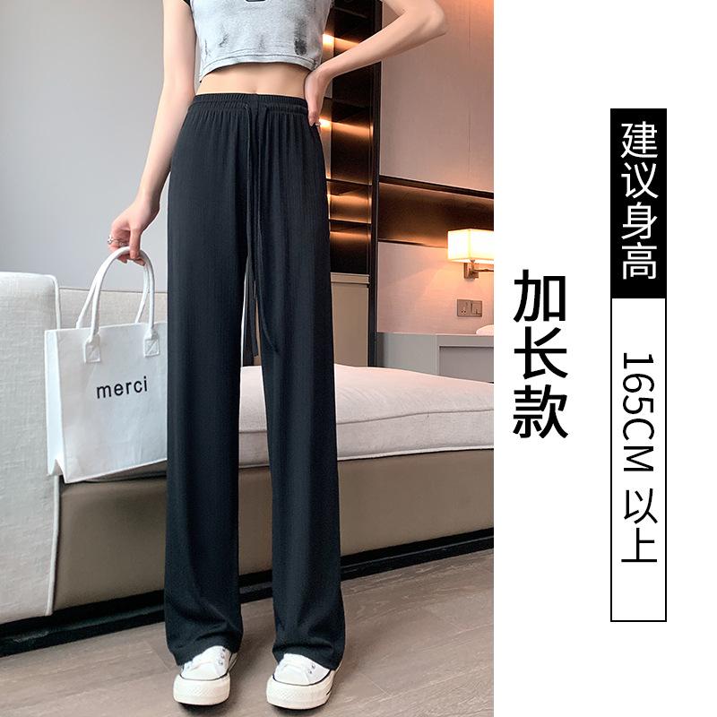 Ice silk wide-leg pants women's pants summer thin high waist drape sun protection loose casual small narrow straight-leg pants