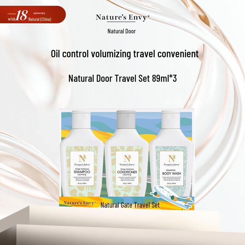 Nature s Gate Набор для волос и тела дорожный