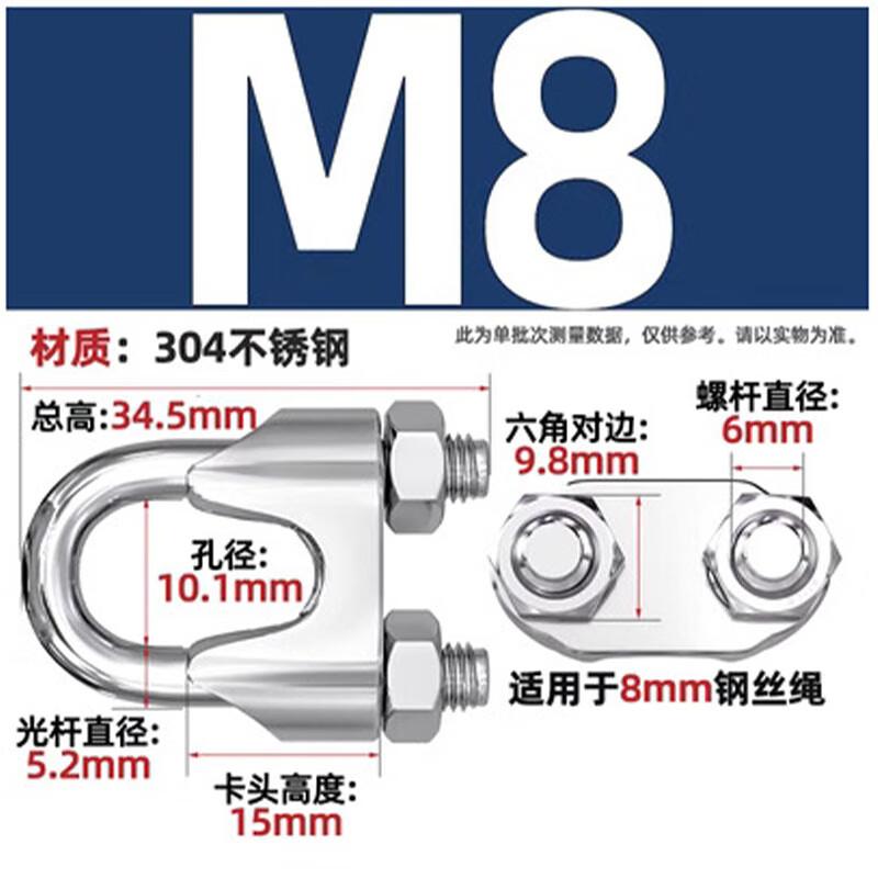 304 Stainless Steel Wire Rope U-Clip Clamp