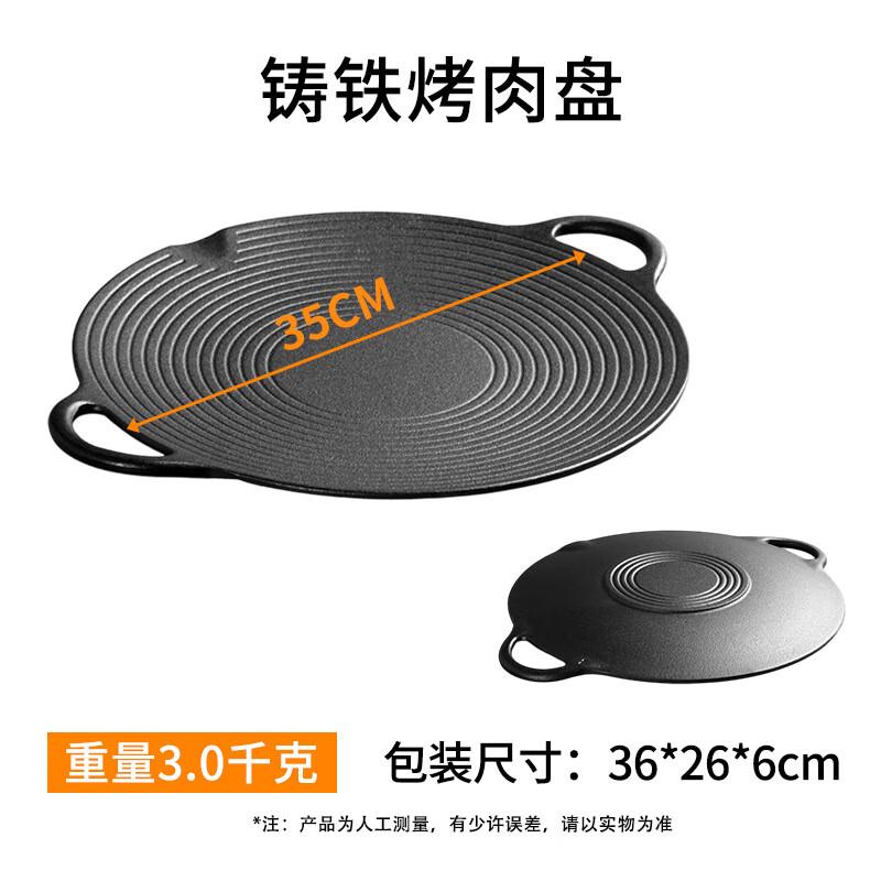 Zhishi Cast Iron Outdoor Camping BBQ Grilling Plate