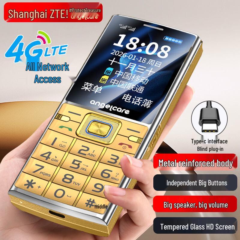 Shoubao E300 4G Funkční telefon pro seniory (CN verze)
