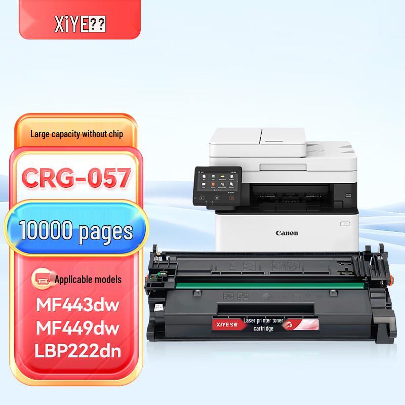 XiYe Compatible CRG-057 Black High-Capacity Toner Cartridge