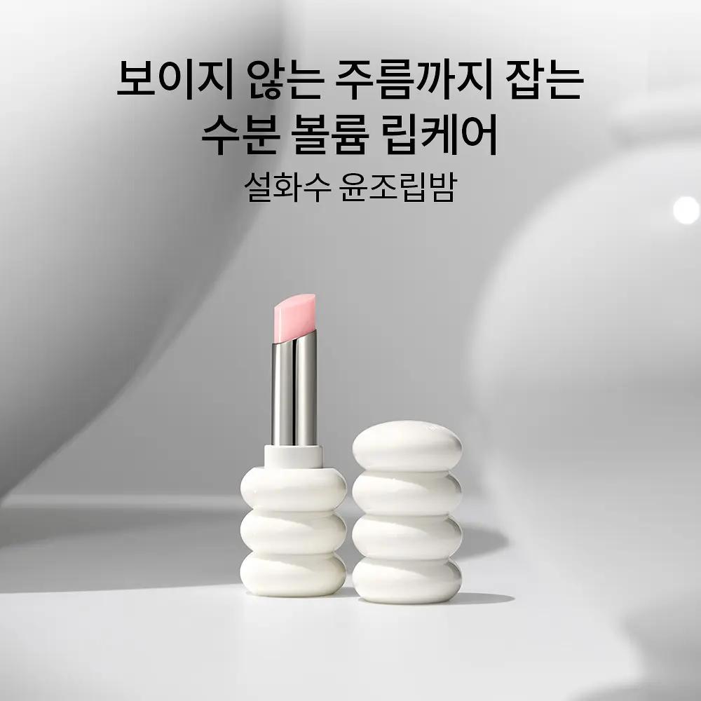 SULWHASOO Yoonjo Lip Balm 3 g (Clear / Petal)