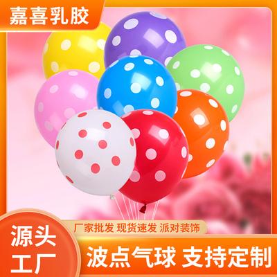 12 Zoll Bunter Latexballon Geburtstag Campingparty Kindertag Punktmuster Verdickter Ballon