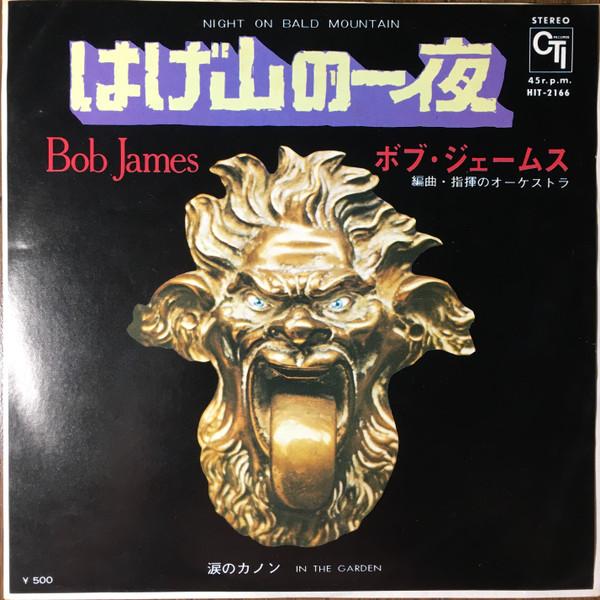 

7inch Record BOB JAMES - Night On Bald Mountain / In The Gar HIT2166 CTI Records 1974 Japan Jazz Used