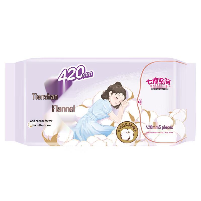 Space 7 Tianshan Velvet Cotton Ultra-thin Overnight Sanitary Napkins