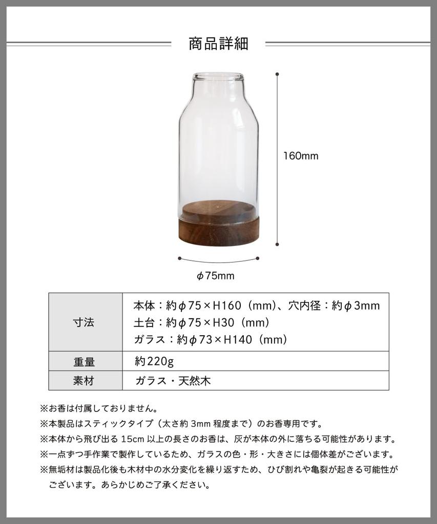 Incense Glass and Incense Flower Clear Holder, Wood, No-spill Holder, Vase,