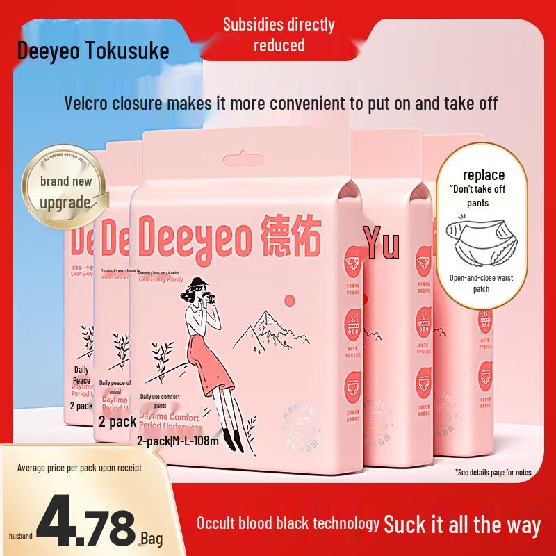 DeYou Leak-Proof Menstrual Pants with Velcro Closure