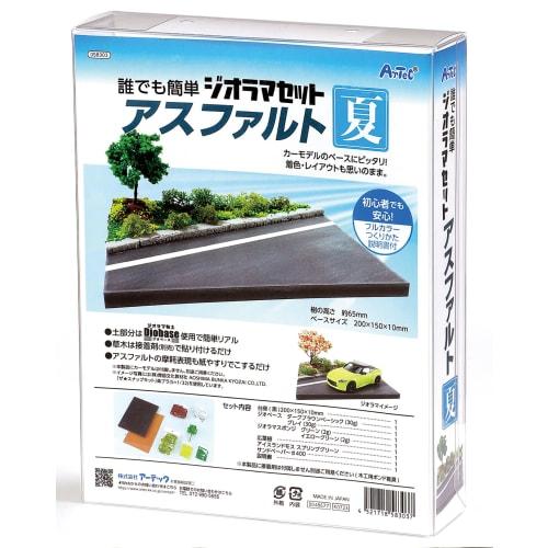 

Artec Diorama Set Asphalt Summer 58303 Diorama Plastic Model Kit Clay Model Nature Landscape Scenery Beginner Kit Asphalt Car